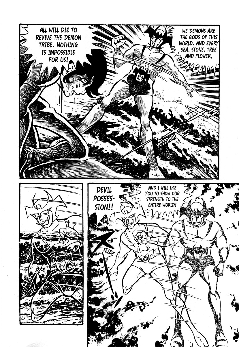 Devilman (Hirata Mitsuru) Chapter 1 #16