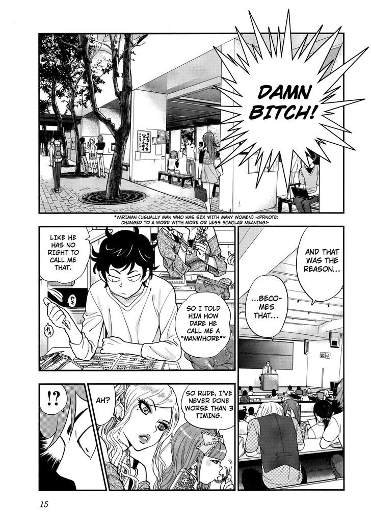 Koi Lemon Chapter 1 #16