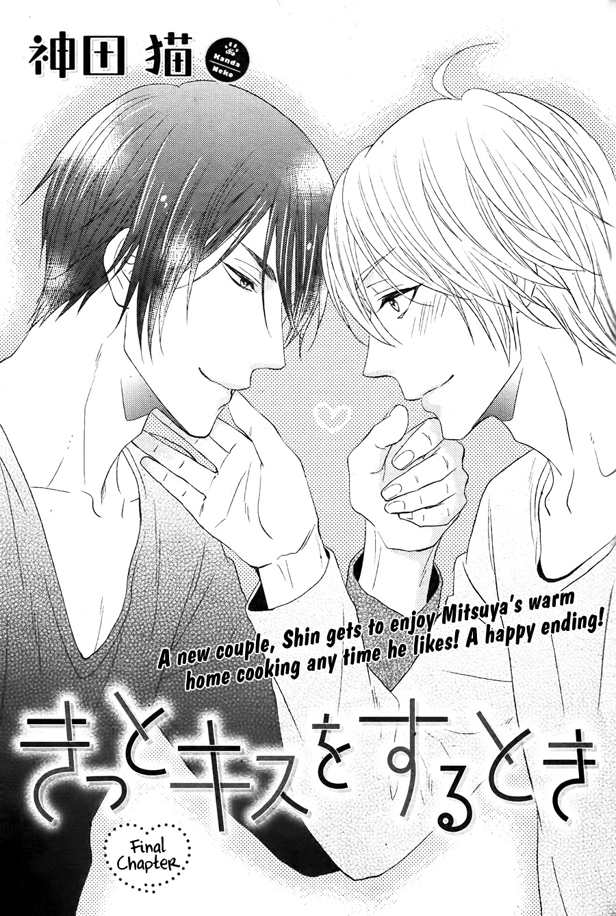 Kitto Kiss O Suru Toki Chapter 10 #2