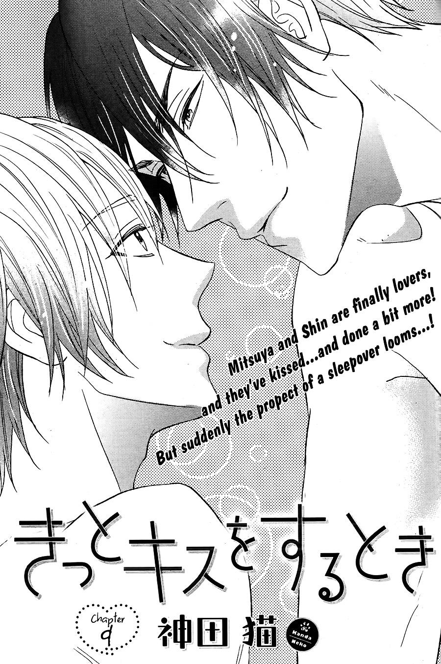 Kitto Kiss O Suru Toki Chapter 9 #2