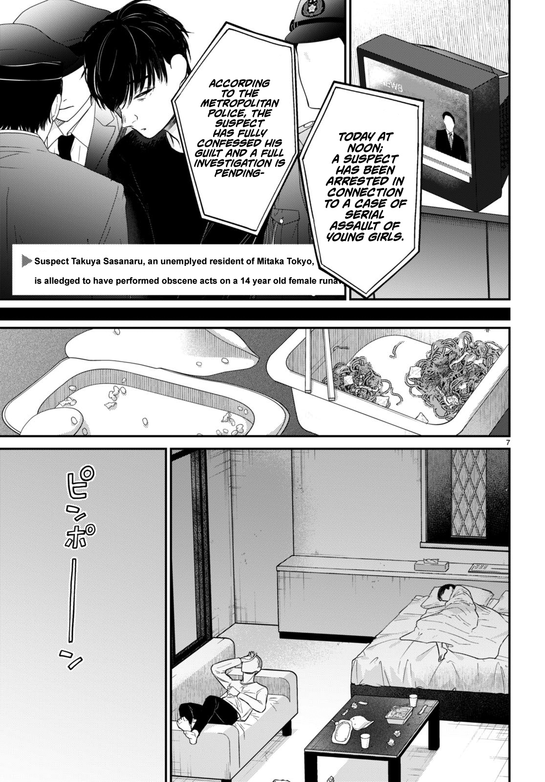 Kyouhan Chapter 11 #7