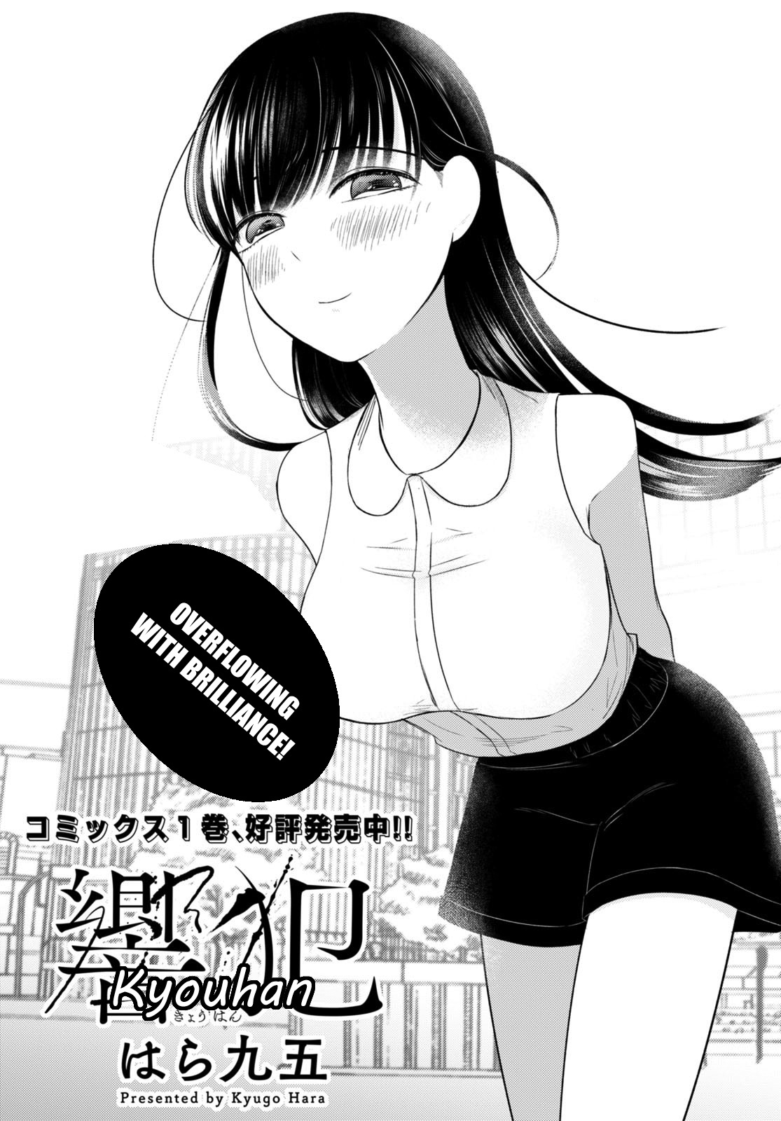 Kyouhan Chapter 7 #1