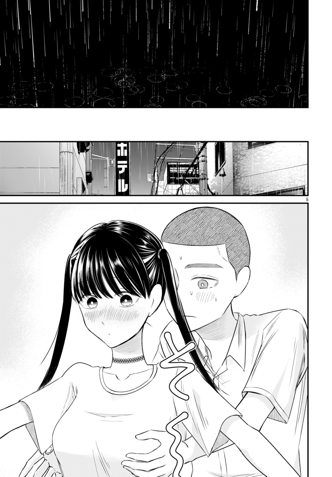 Kyouhan Chapter 6 #8