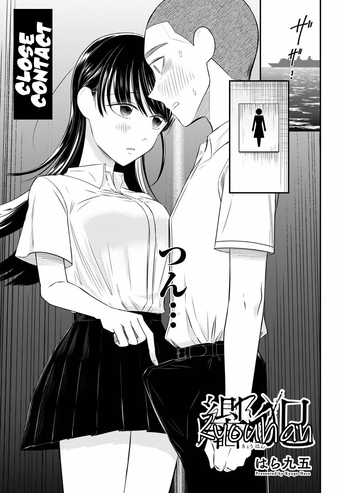 Kyouhan Chapter 4 #1