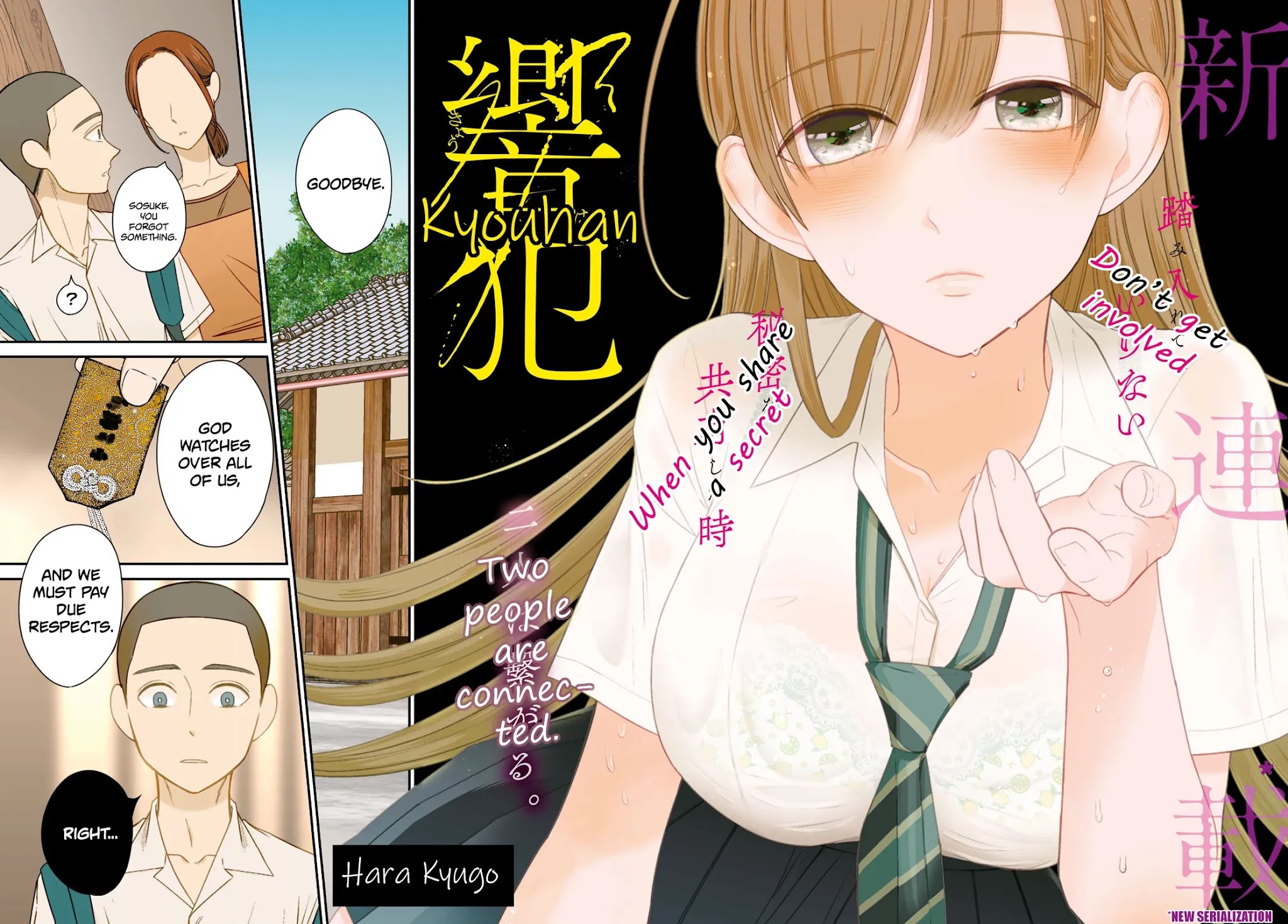 Kyouhan Chapter 1 #2