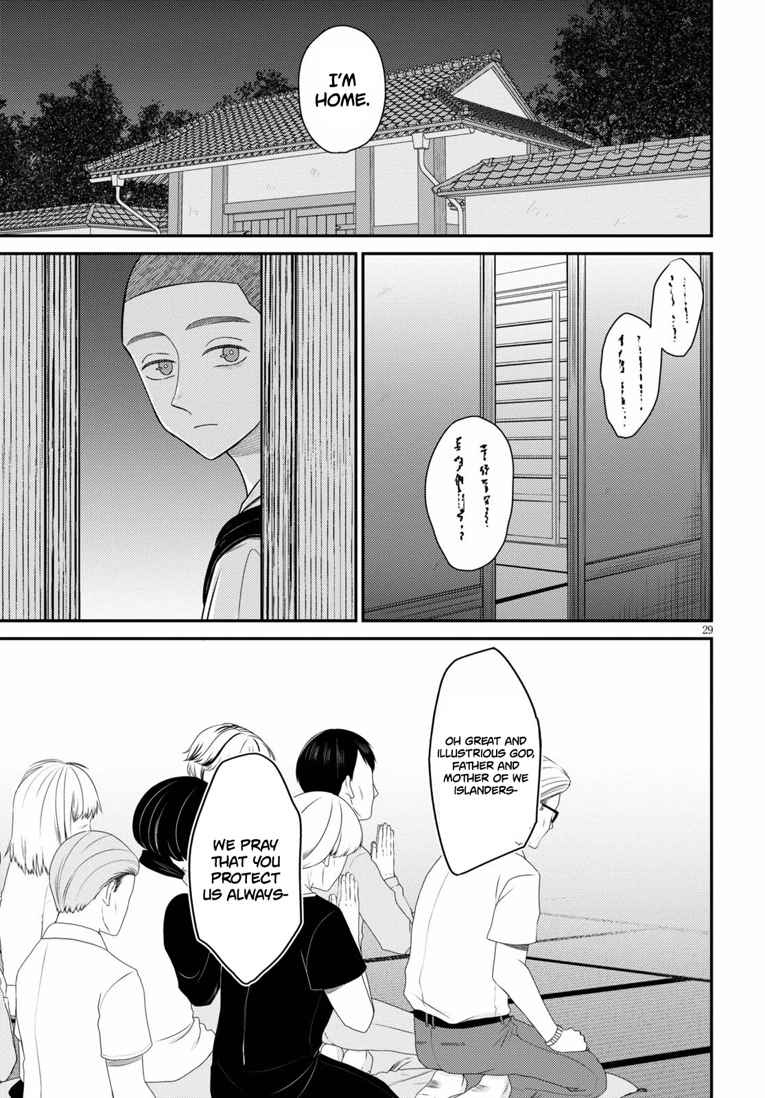 Kyouhan Chapter 1 #32