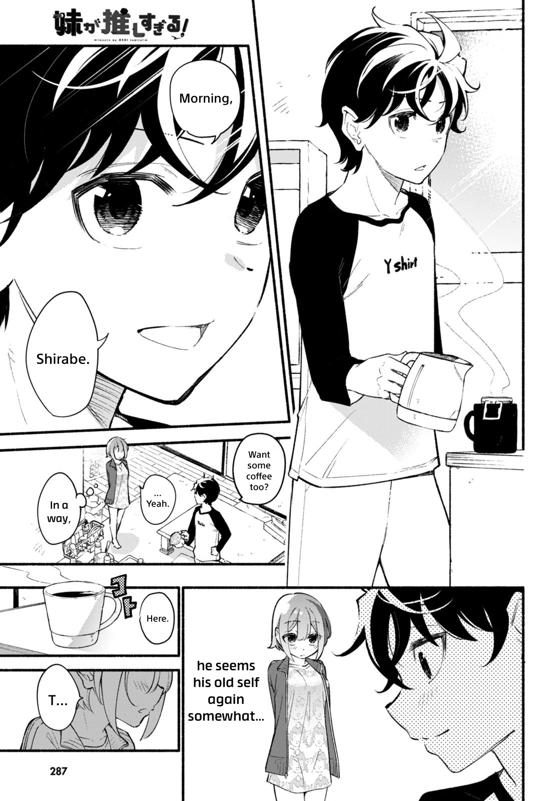 Imouto Ga Oshi Sugiru! Chapter 12 #4