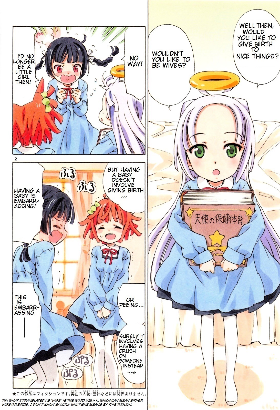 Tenshi No Drop Chapter 1 #7