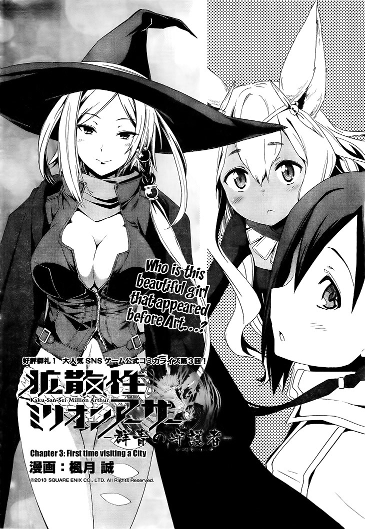 Kakusansei Million Arthur - Gunjou No Shugosha Chapter 3 #3