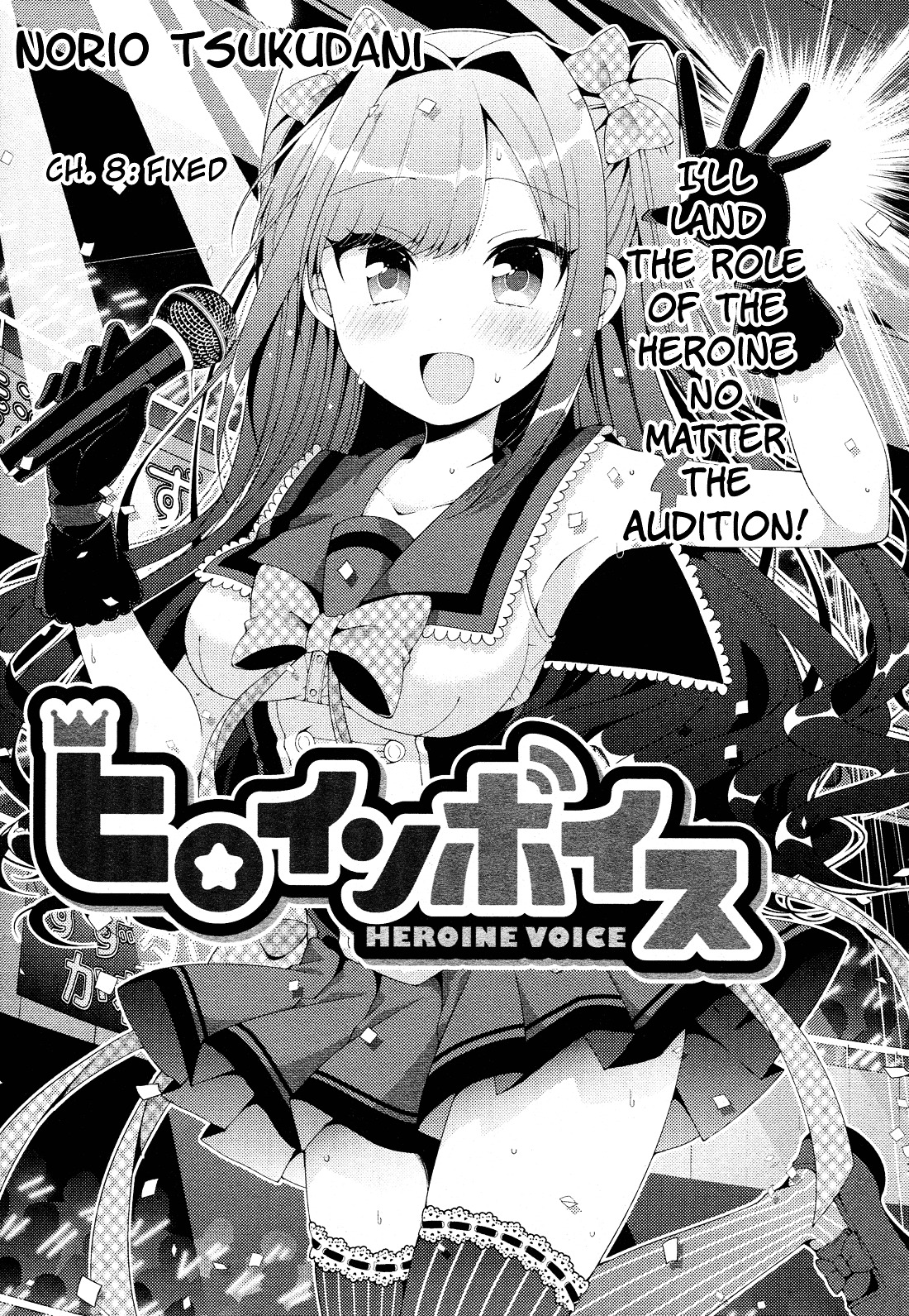 Heroine Voice Chapter 8 #2