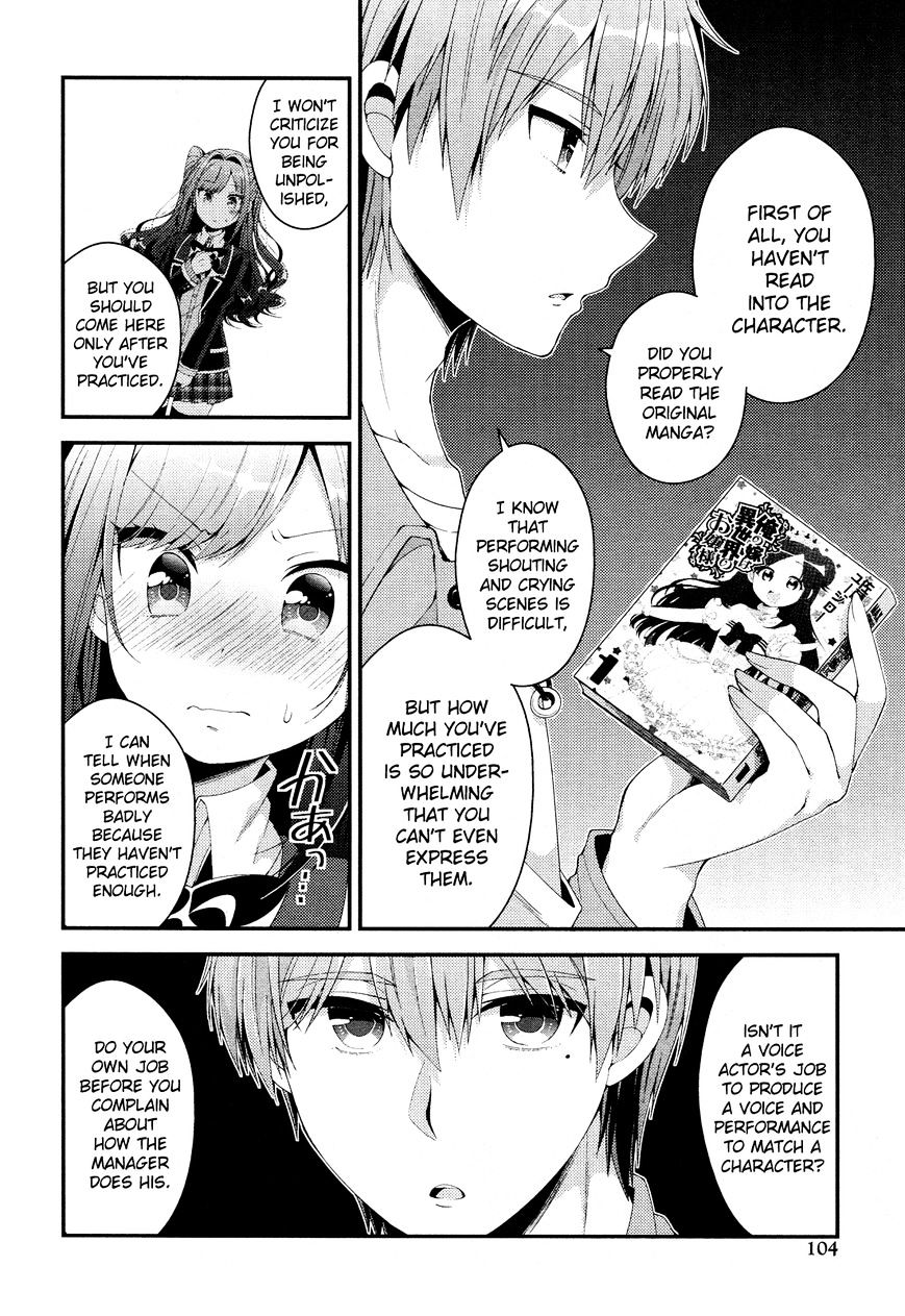 Heroine Voice Chapter 6 #21