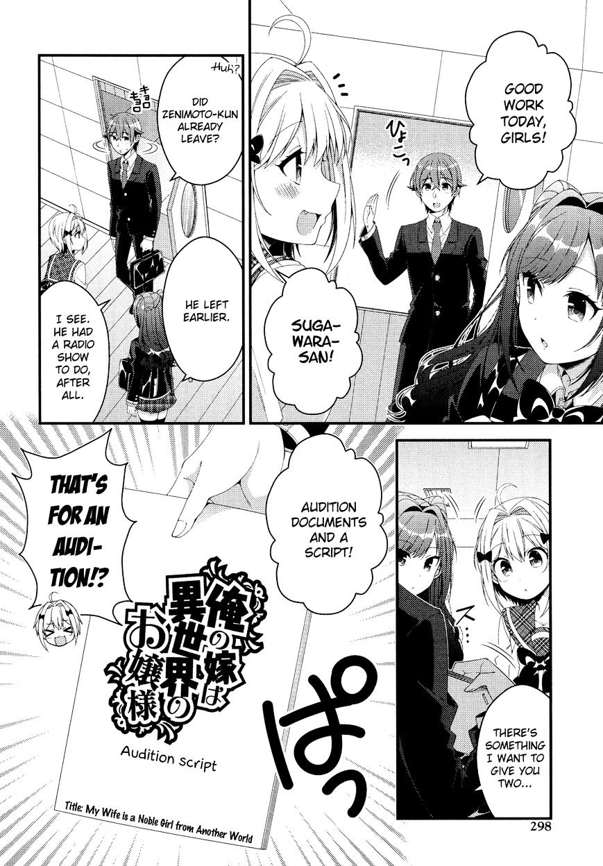 Heroine Voice Chapter 5 #10