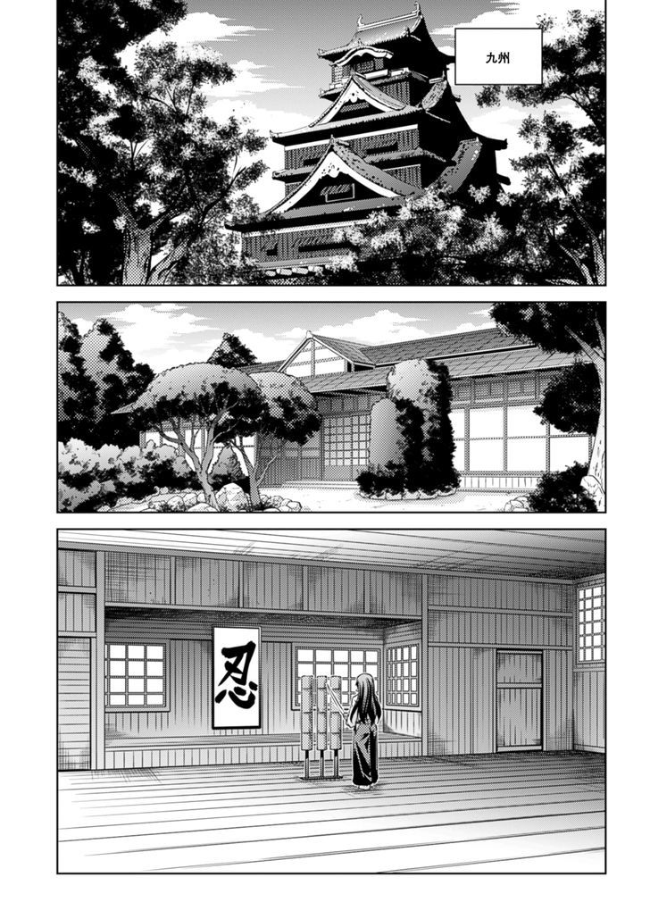 Freezing Zero Chapter 33 #35