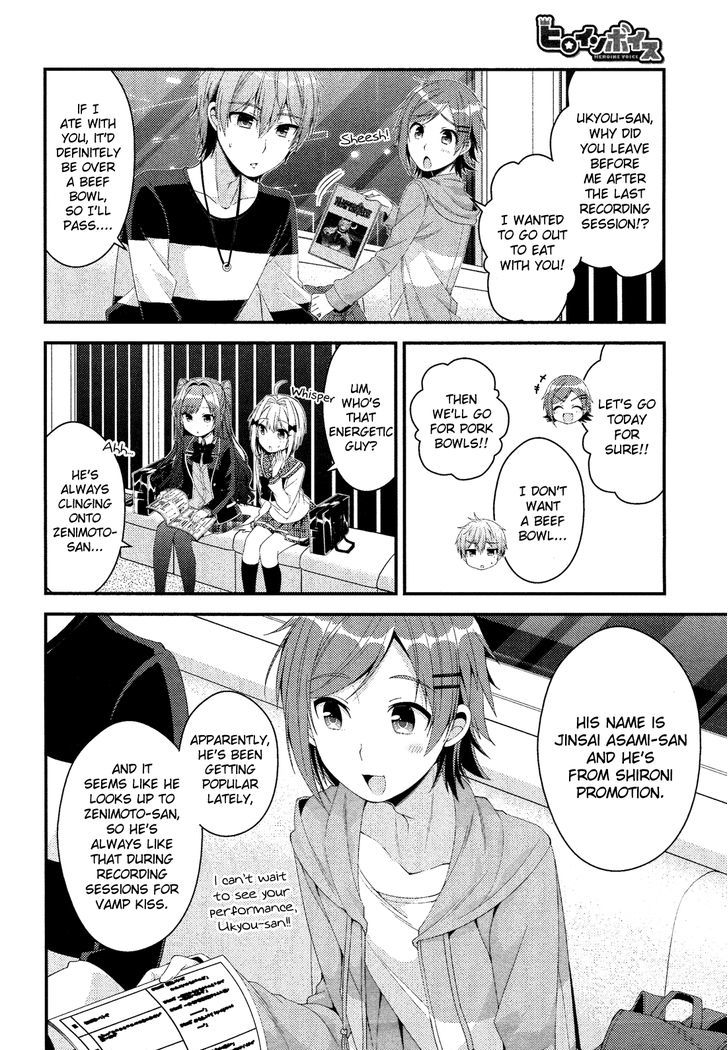 Heroine Voice Chapter 3 #13