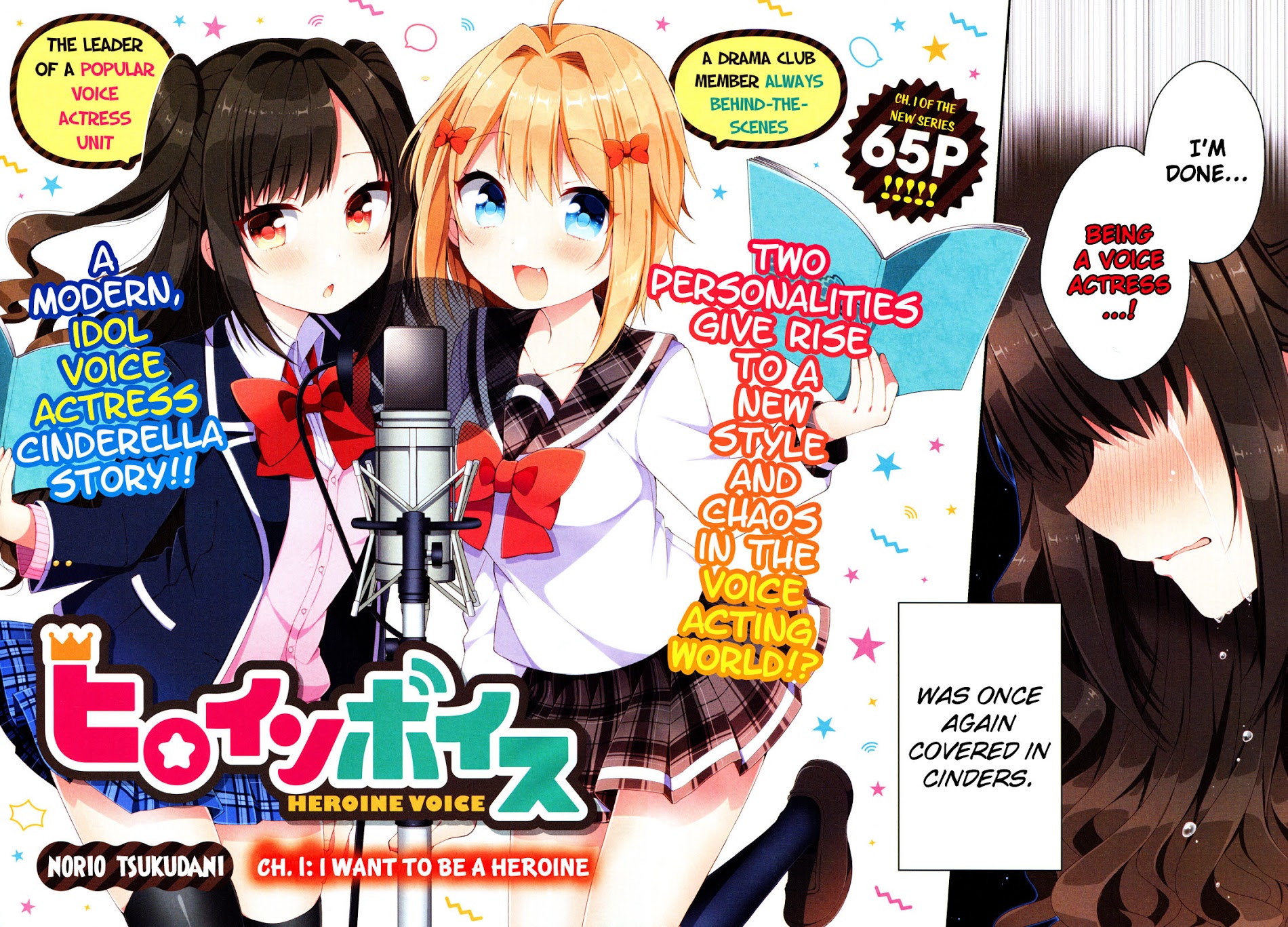 Heroine Voice Chapter 1 #4