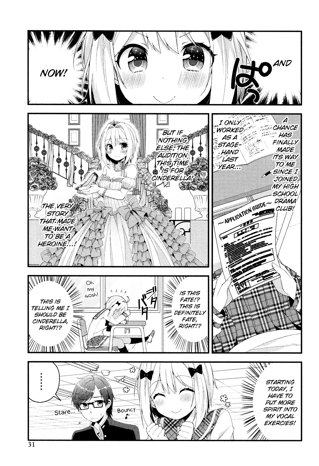 Heroine Voice Chapter 1 #15