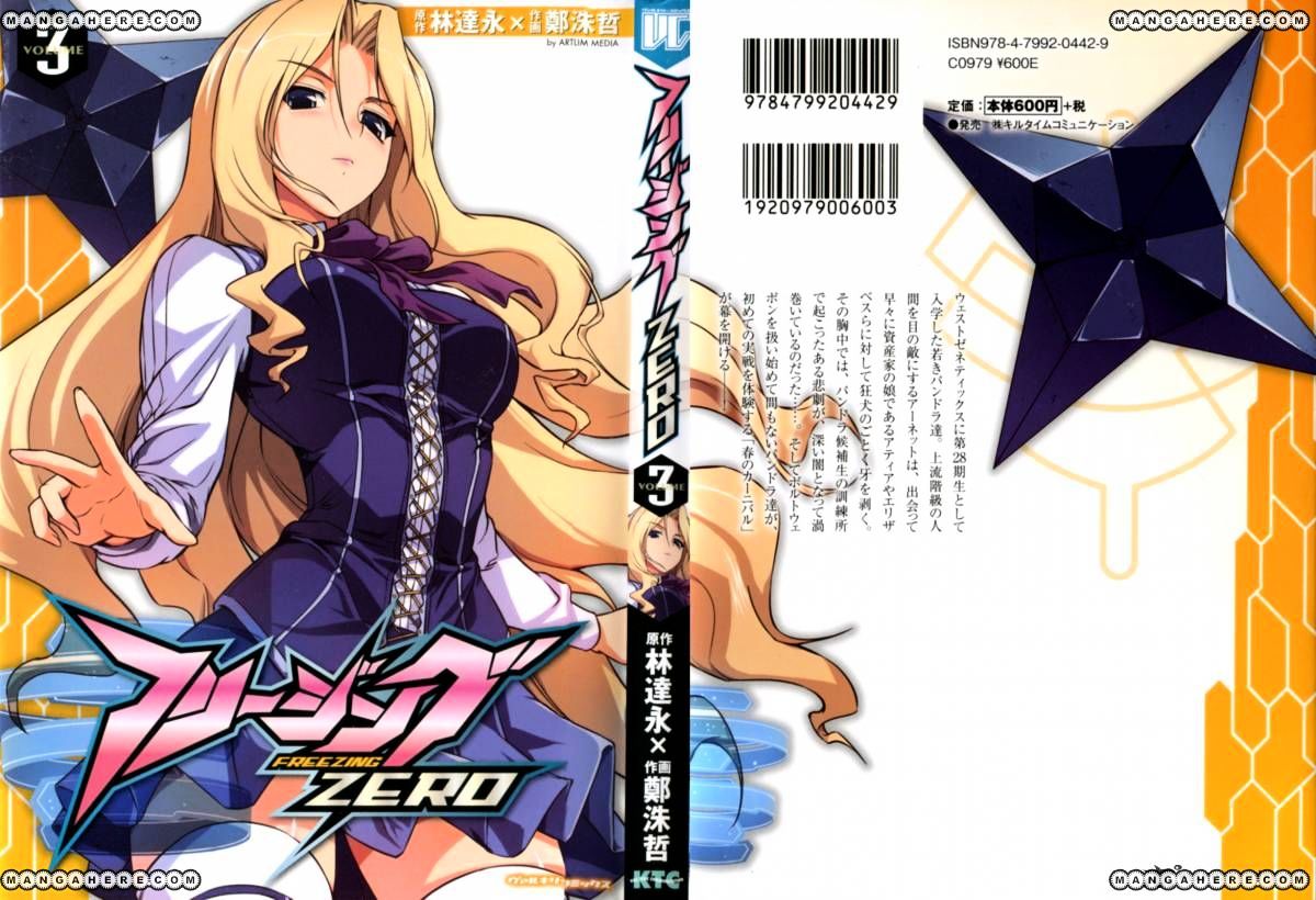 Freezing Zero Chapter 11 #2