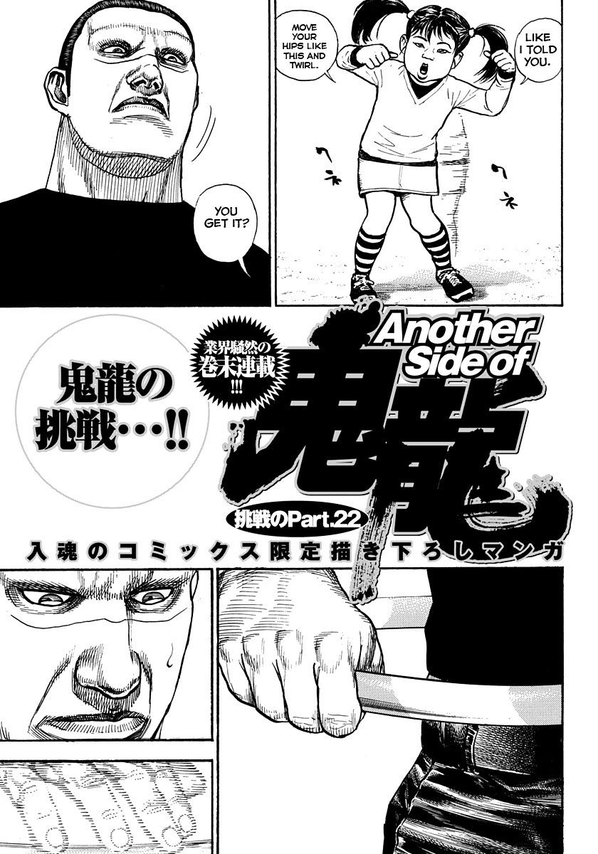 Tough Chapter 403 #20