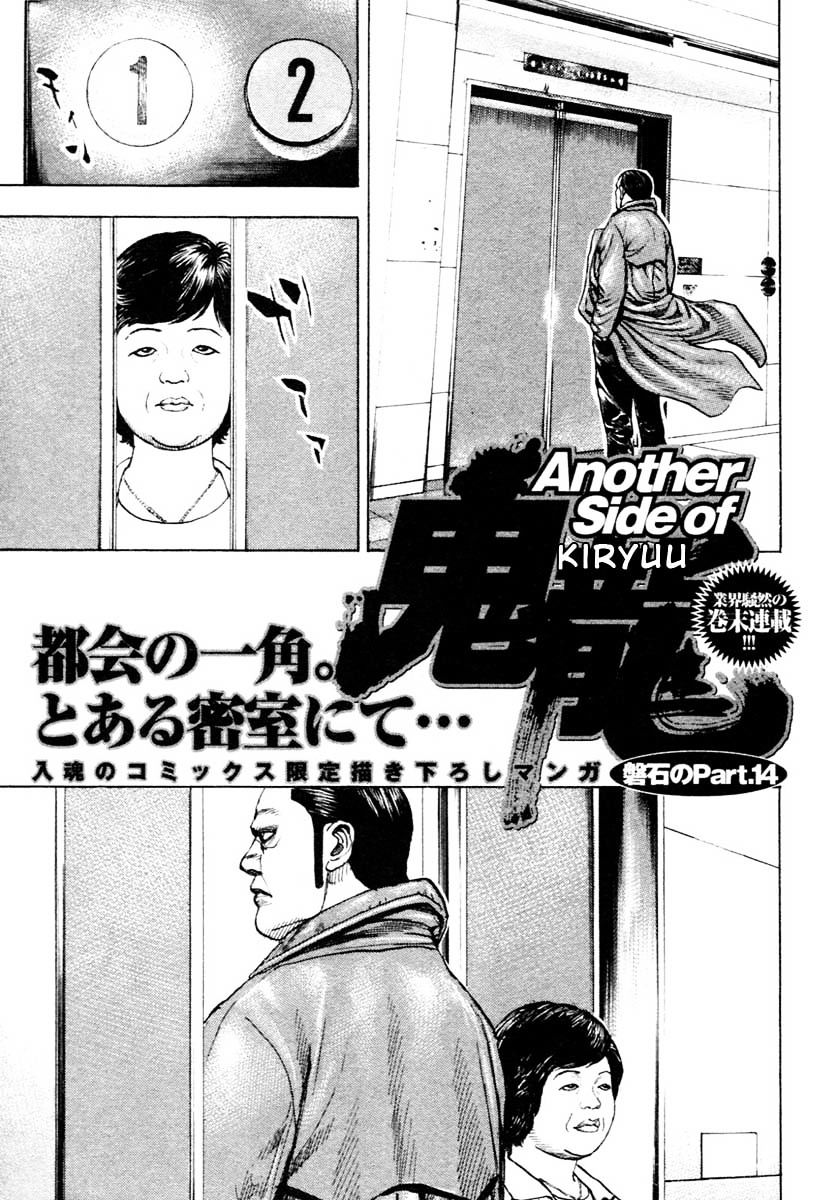 Tough Chapter 316 #26