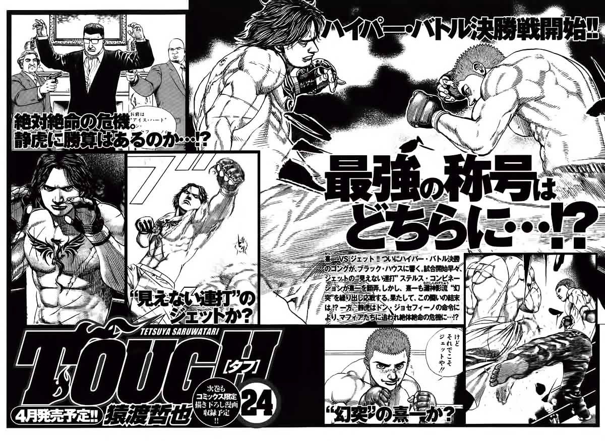 Tough Chapter 249 #24