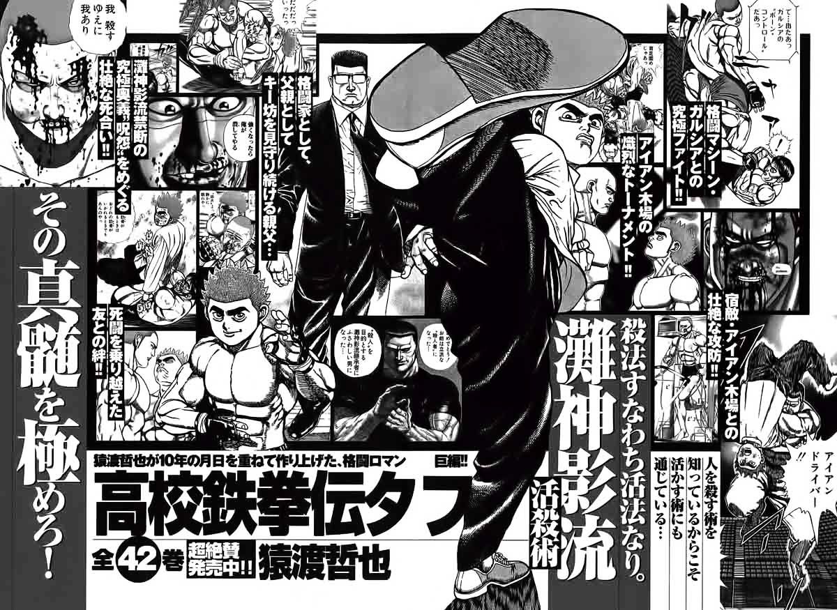 Tough Chapter 249 #25