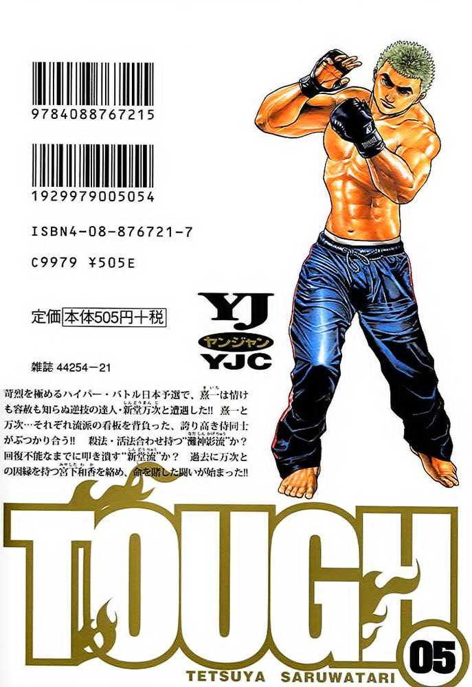 Tough Chapter 42 #2