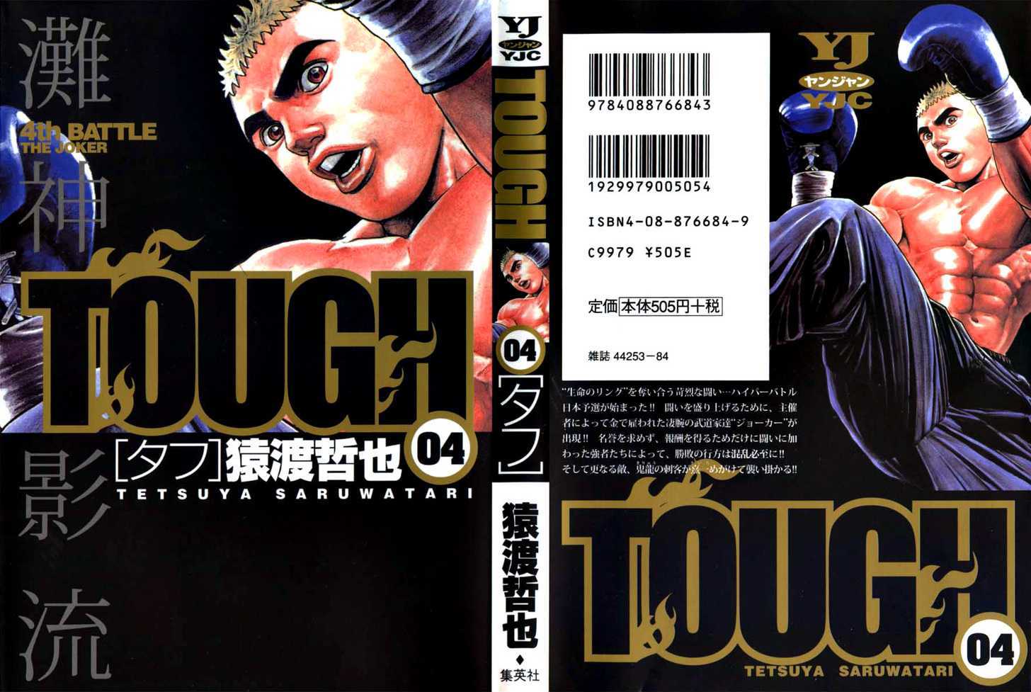 Tough Chapter 32 #1