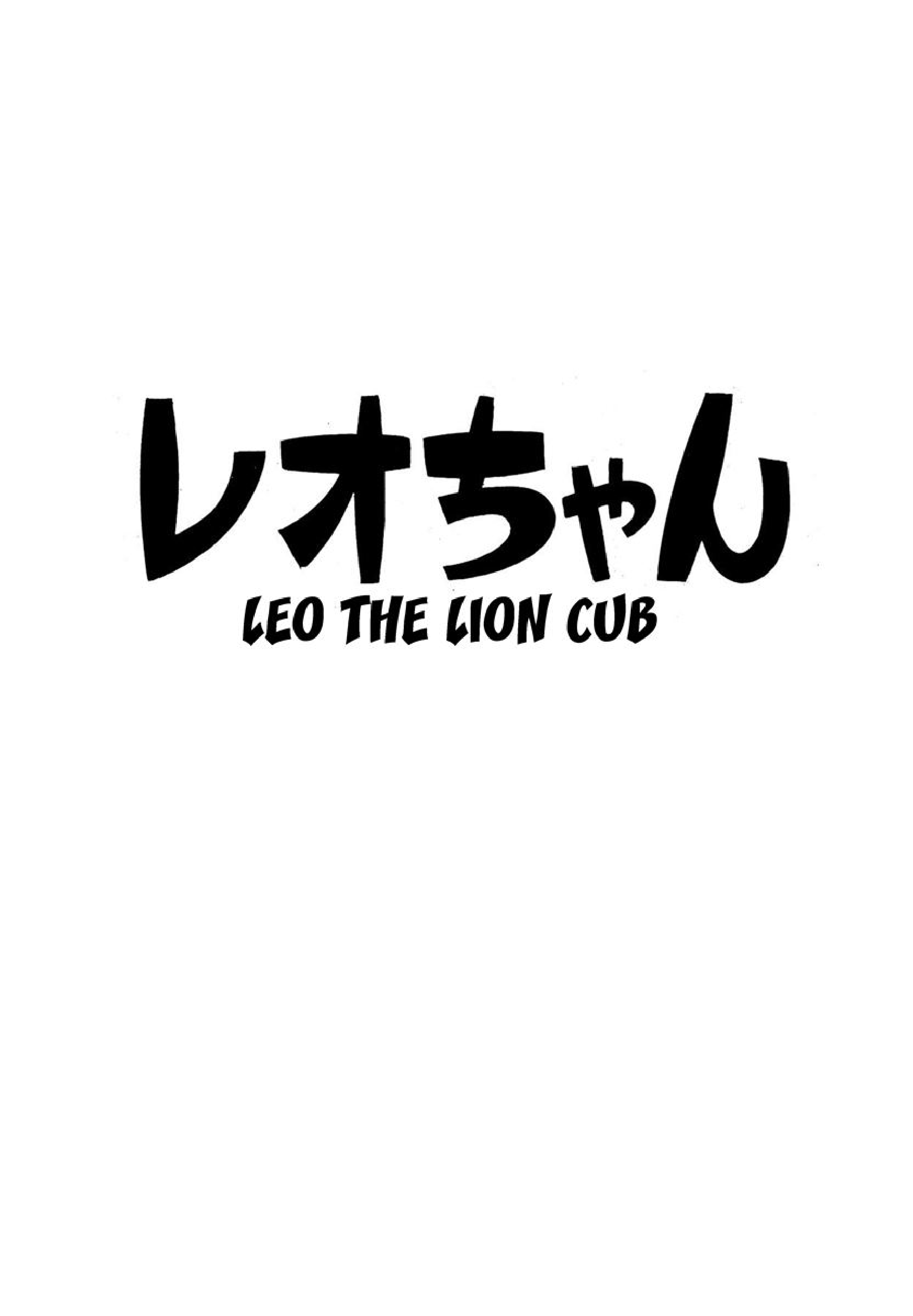 Leo The Lion Cub Chapter 1 #5