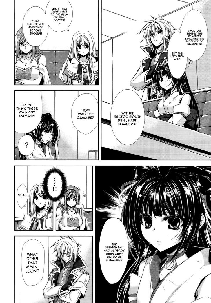 Hyouketsu Kyoukai No Eden Chapter 2 #14