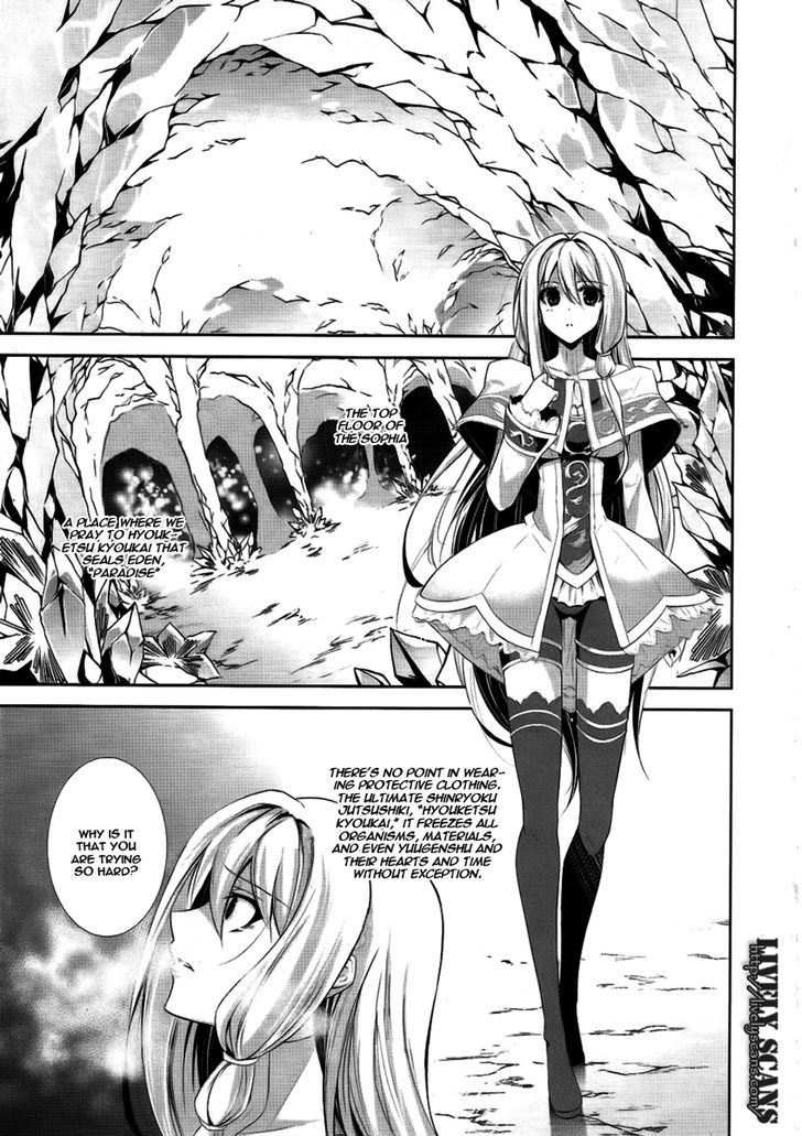 Hyouketsu Kyoukai No Eden Chapter 3 #13