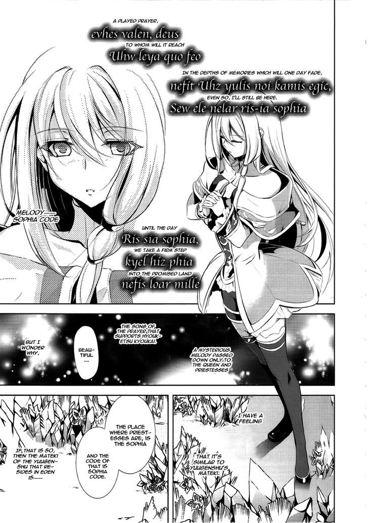 Hyouketsu Kyoukai No Eden Chapter 3 #15