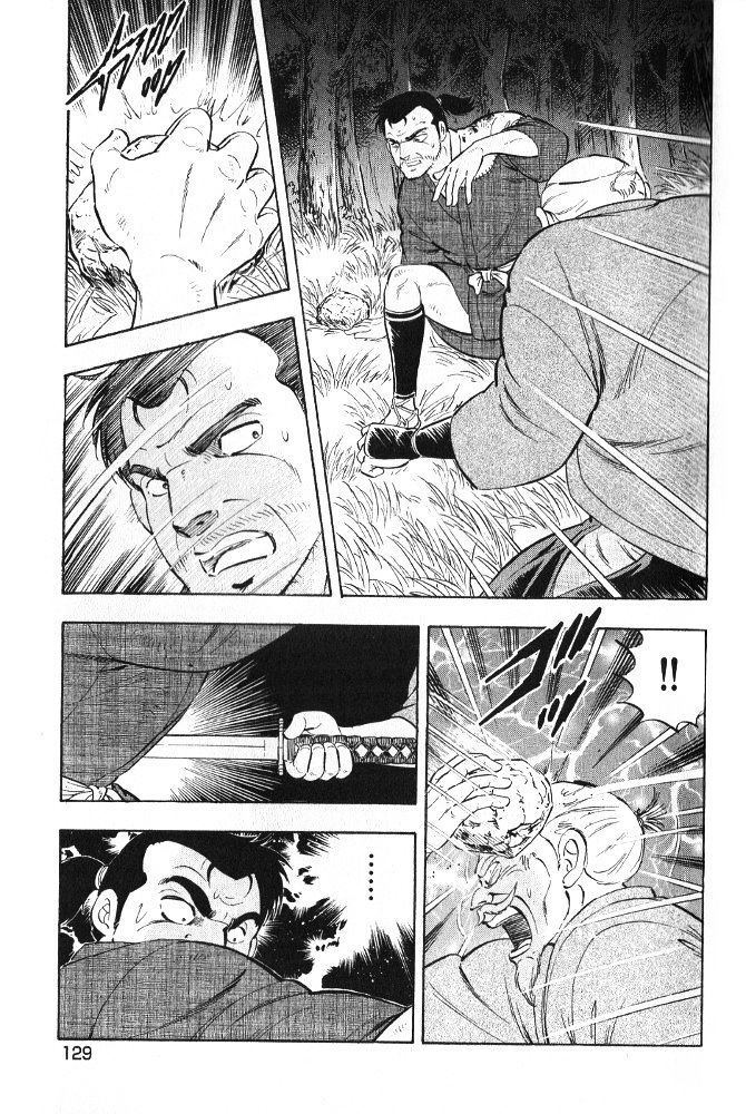 Ginga Densetsu Akame Chapter 6 #5