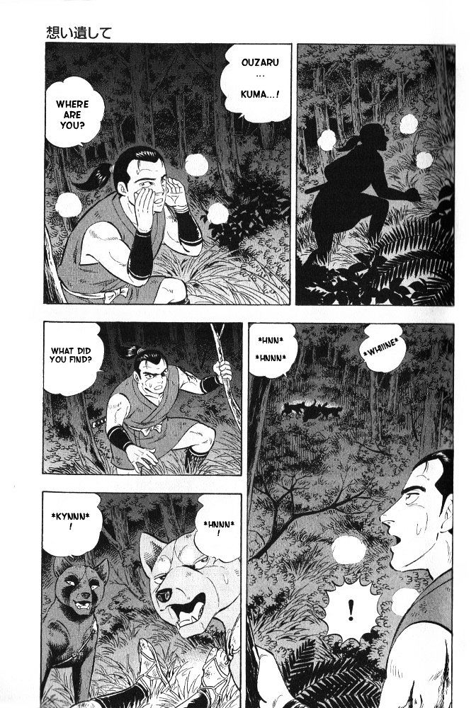 Ginga Densetsu Akame Chapter 6 #9
