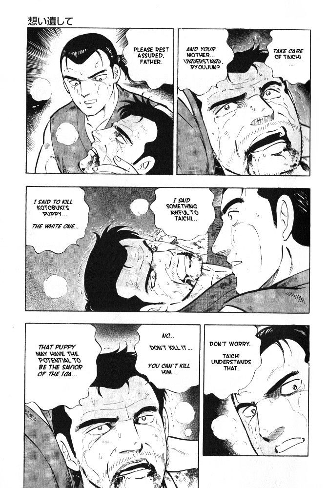 Ginga Densetsu Akame Chapter 6 #13