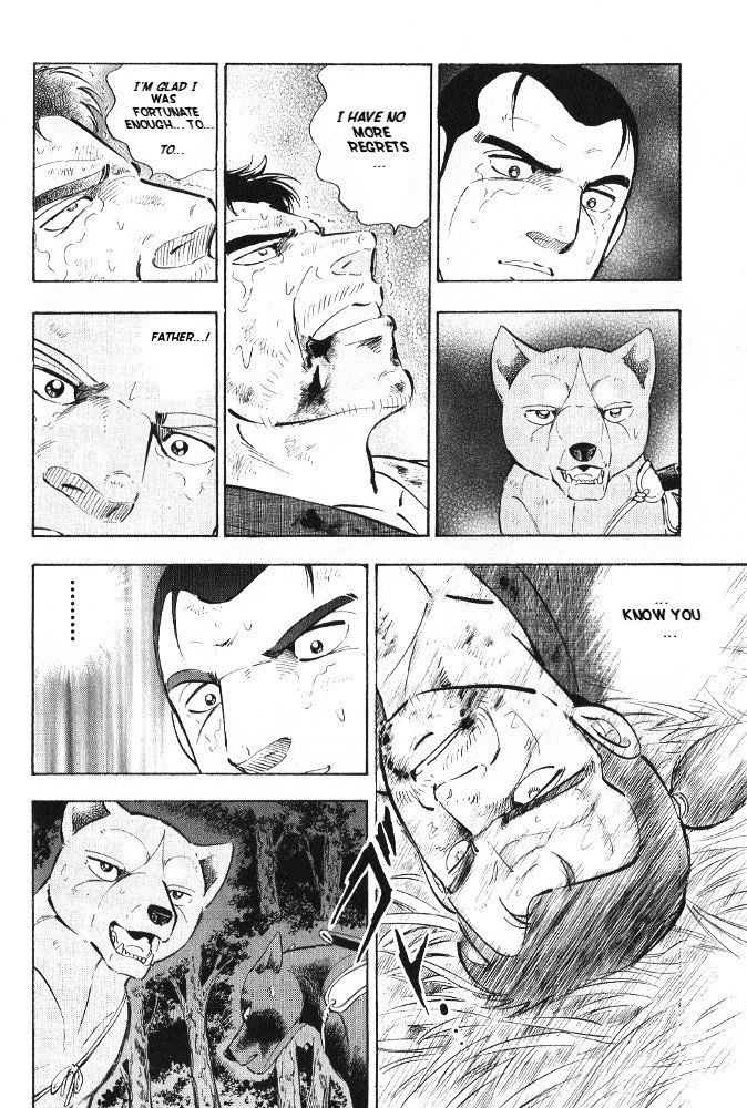 Ginga Densetsu Akame Chapter 6 #14