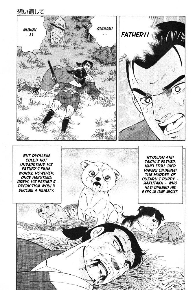 Ginga Densetsu Akame Chapter 6 #15