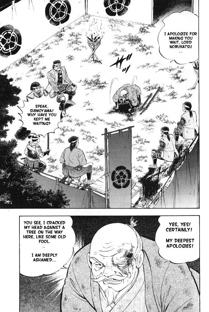 Ginga Densetsu Akame Chapter 6 #17