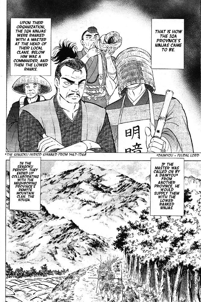 Ginga Densetsu Akame Chapter 1 #5