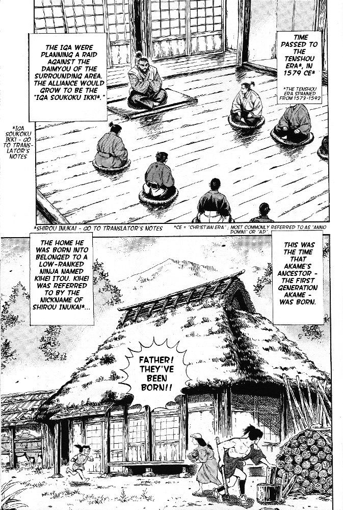 Ginga Densetsu Akame Chapter 1 #6