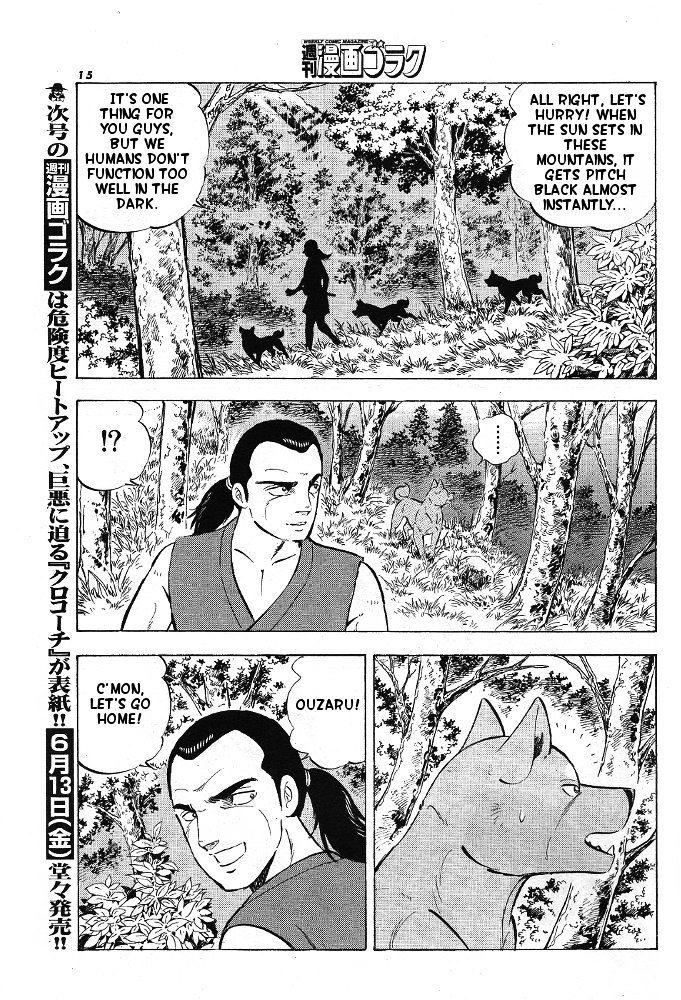 Ginga Densetsu Akame Chapter 1 #12