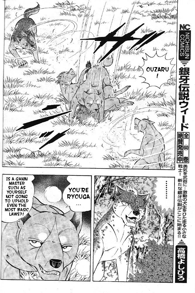 Ginga Densetsu Akame Chapter 1 #22