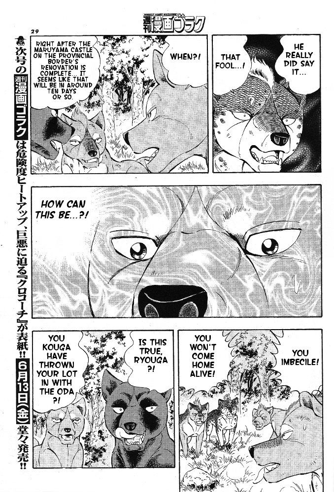 Ginga Densetsu Akame Chapter 1 #25