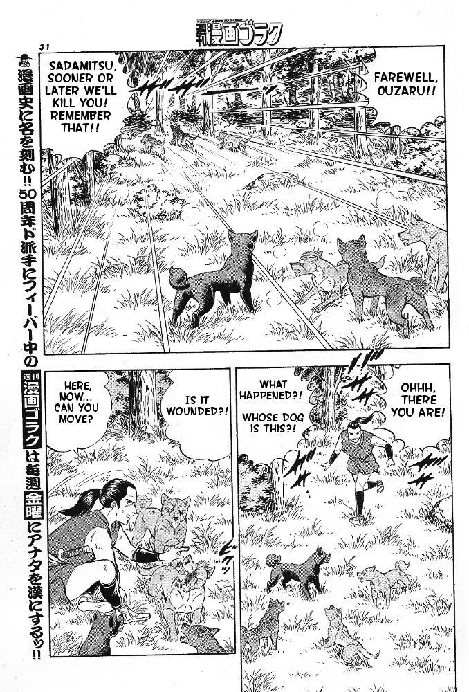 Ginga Densetsu Akame Chapter 1 #27