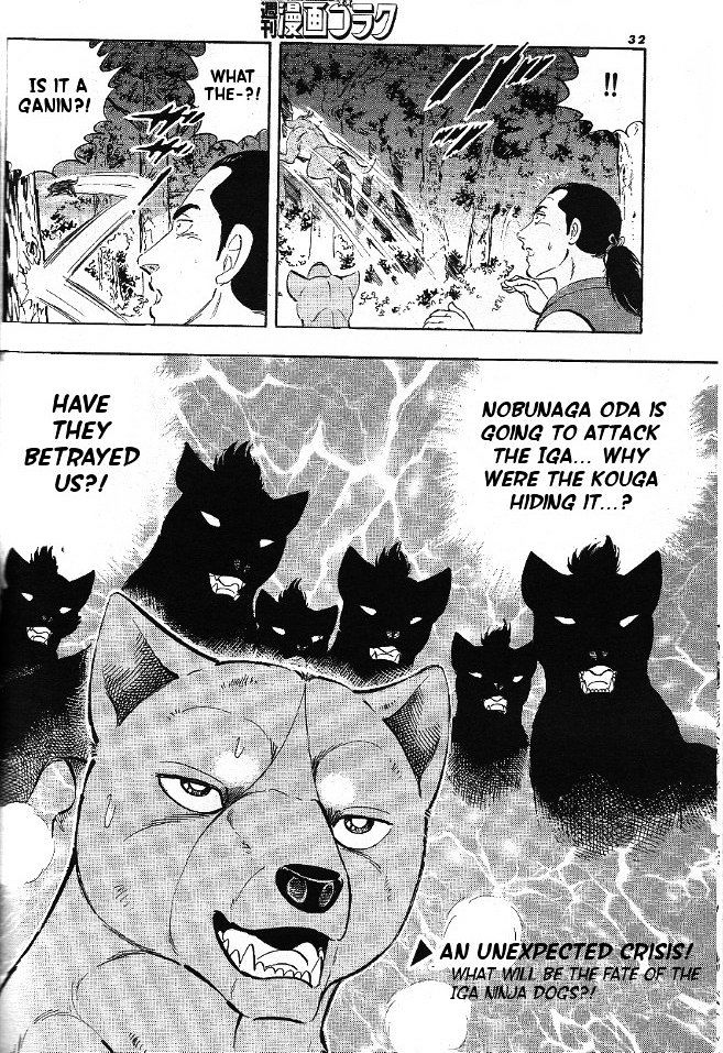 Ginga Densetsu Akame Chapter 1 #28