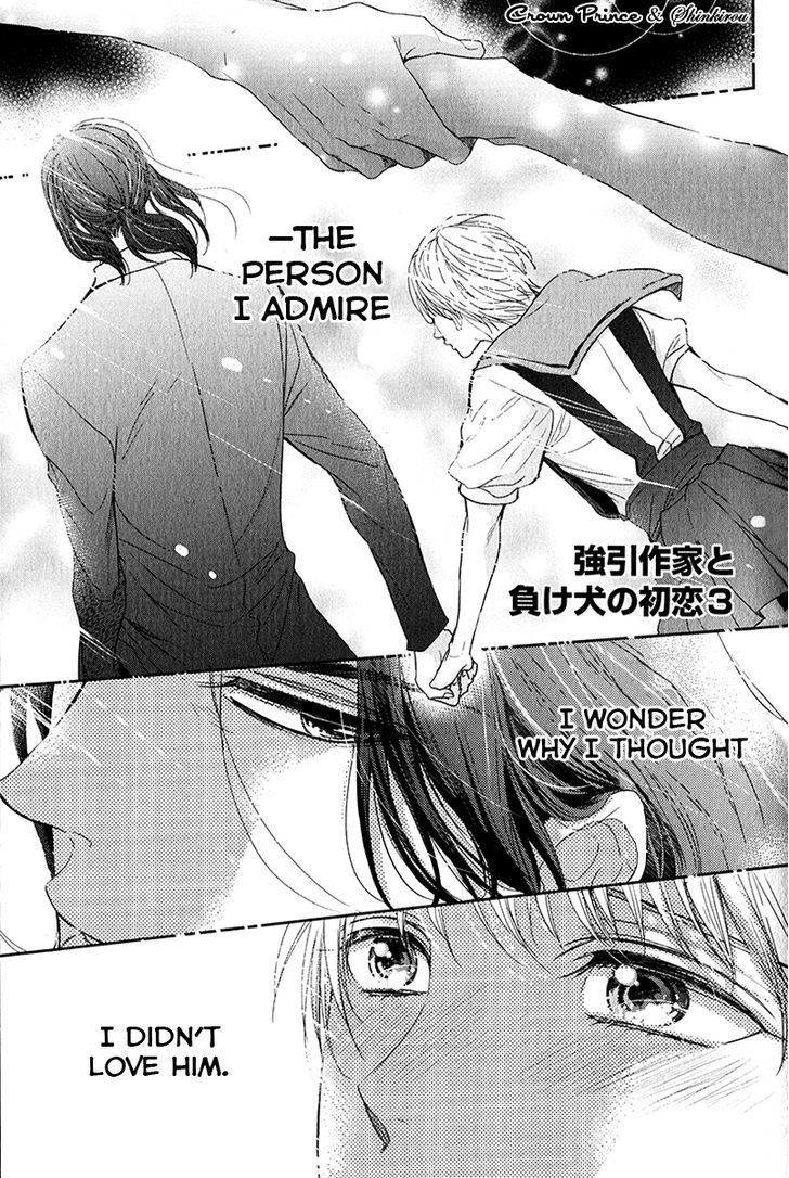 Gouin Sakka To Makeinu No Hatsukoi Chapter 3 #4