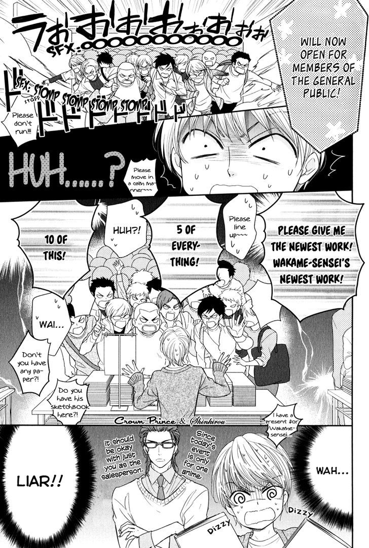 Gouin Sakka To Makeinu No Hatsukoi Chapter 3 #12