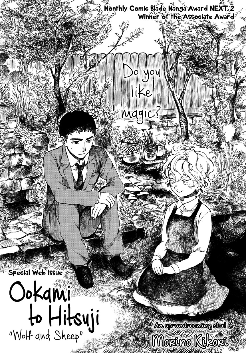 Ookami To Hitsuji Chapter 1 #5