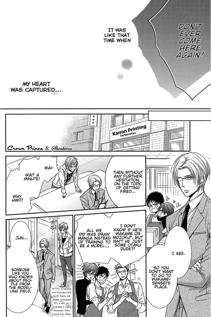 Gouin Sakka To Makeinu No Hatsukoi Chapter 1 #23