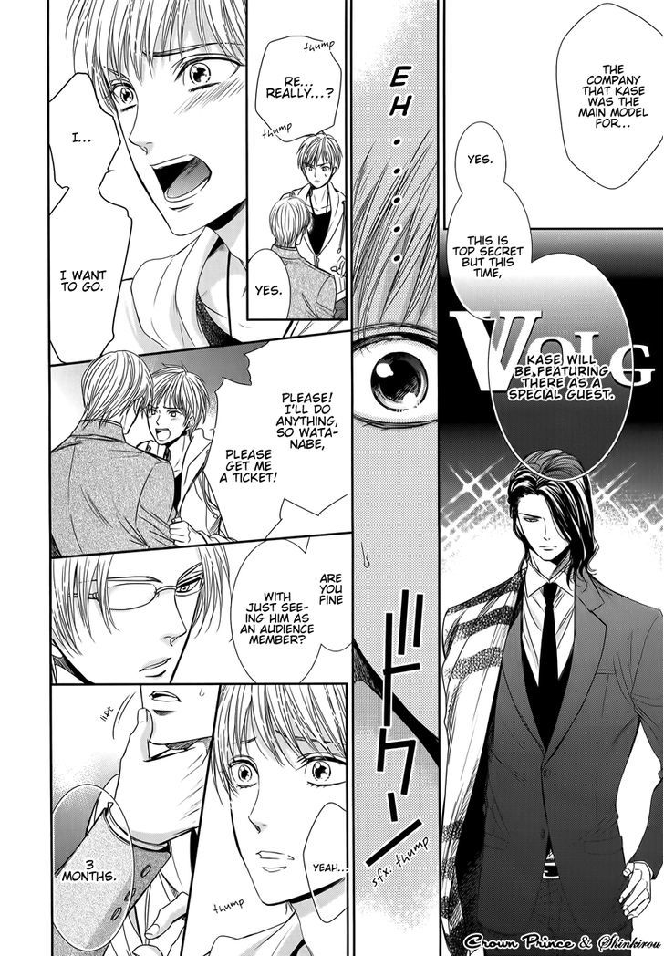 Gouin Sakka To Makeinu No Hatsukoi Chapter 1 #27