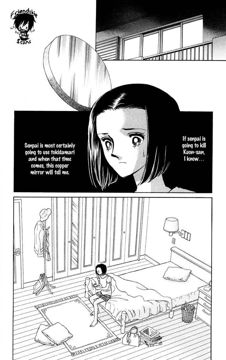 Tokidamari No Hime Chapter 10 #20